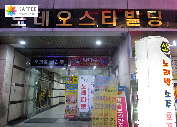투썸동전노래연습장 이미지
