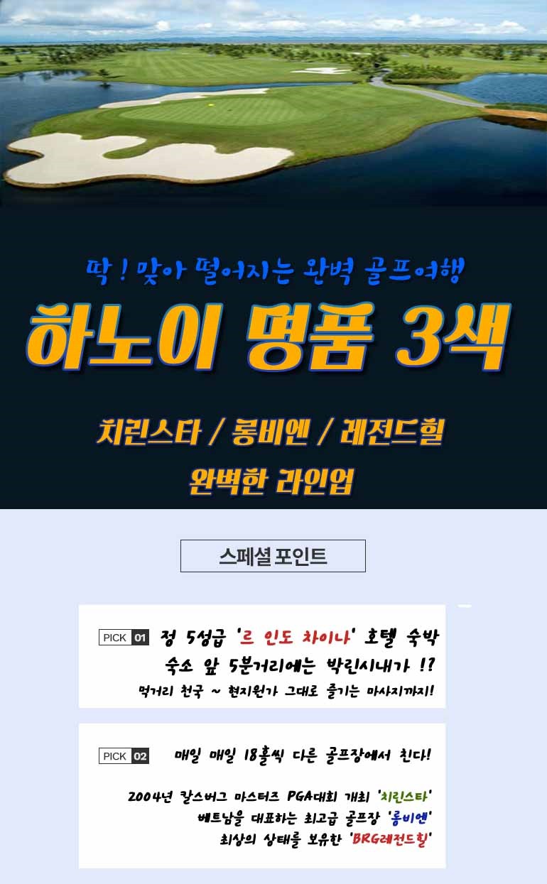 에스앤케이골프투어 이미지