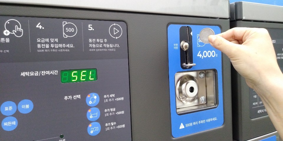 크린토피아코인워시부산서면 이미지