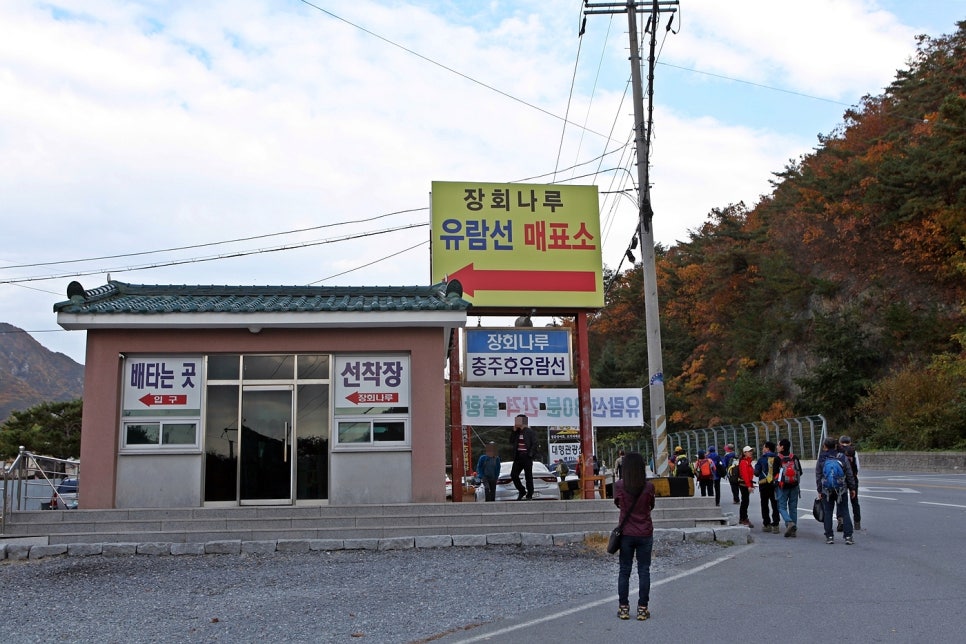 충주호 조망 이미지