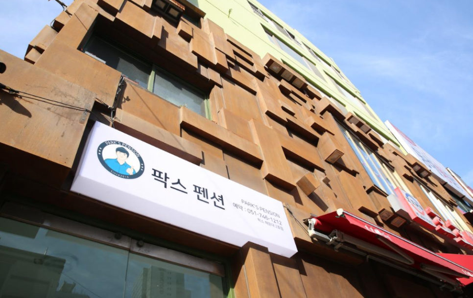 레몬펜션 이미지