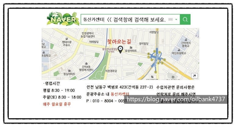 동신카센타 이미지
