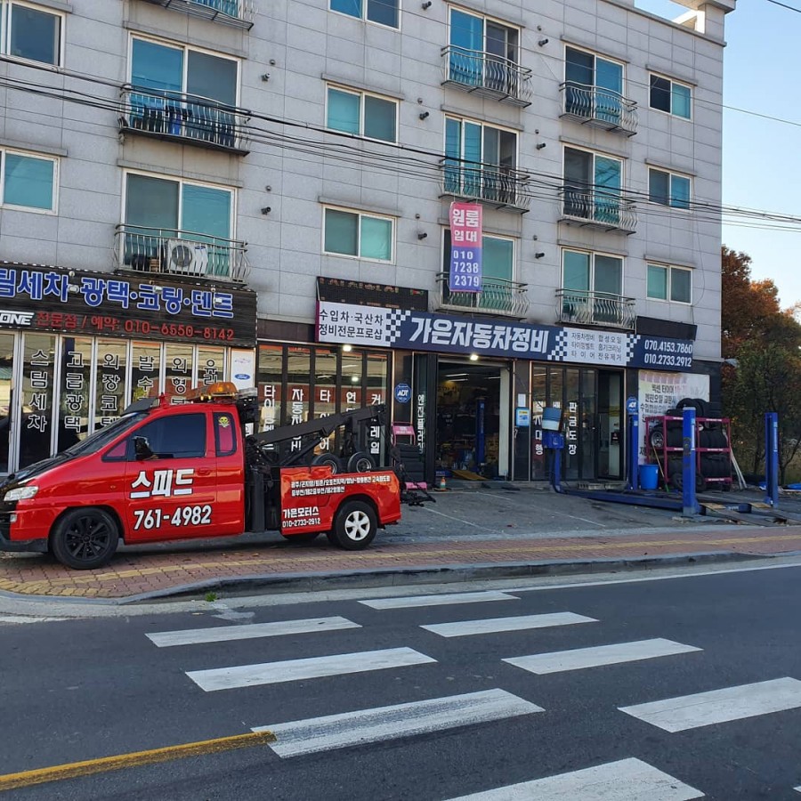 가은카센타 이미지