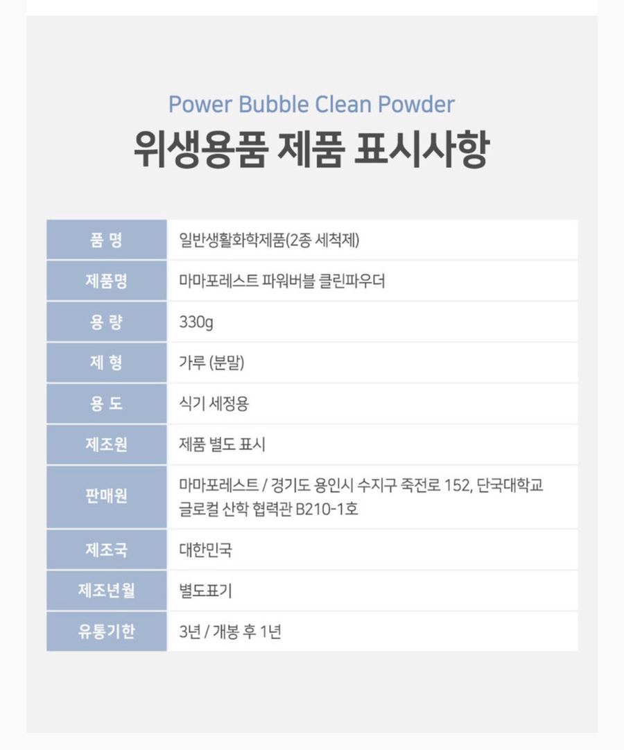 버블클린 이미지