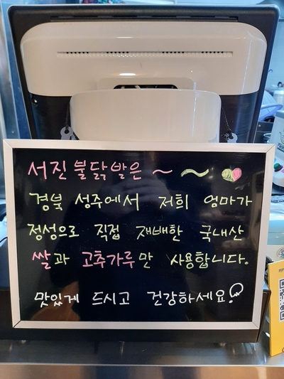 서진불닭발 이미지