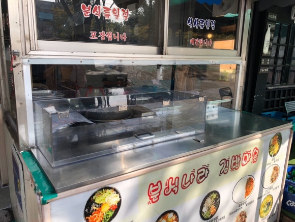 경희분식 이미지