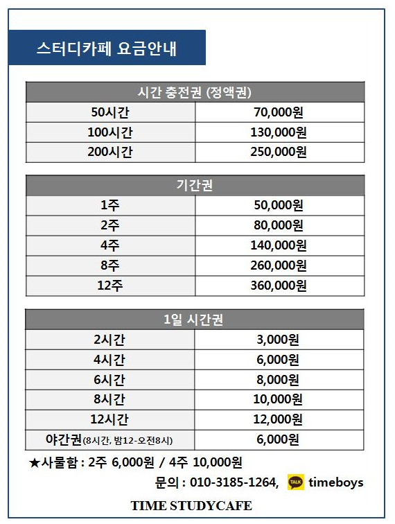 타임스터디카페 이미지