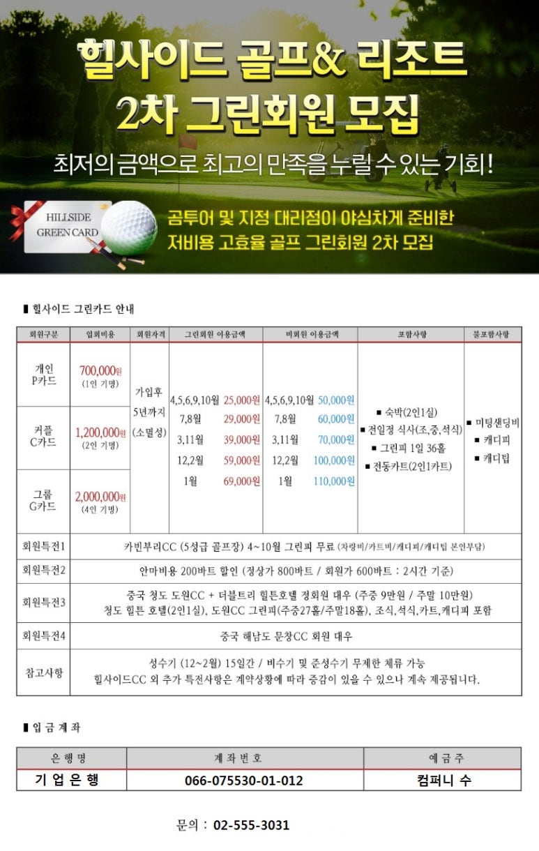 가자골프투어 이미지