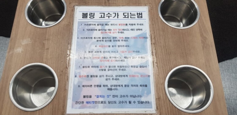 새홍천볼링장 이미지
