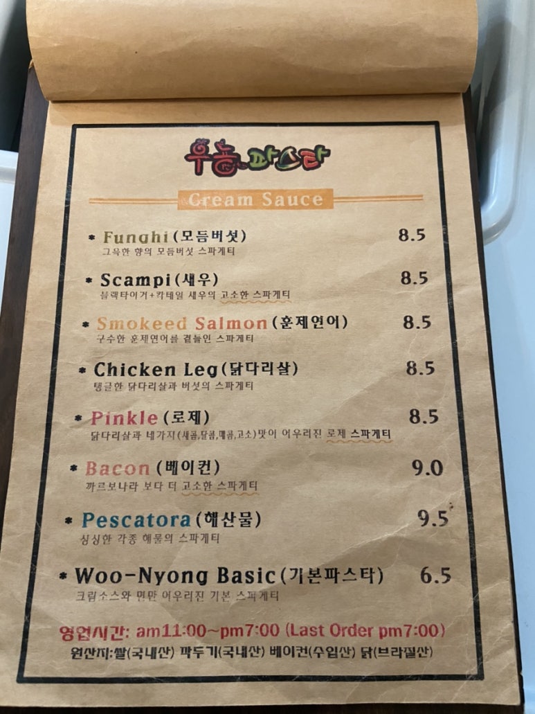 뚝배기스파게티 이미지