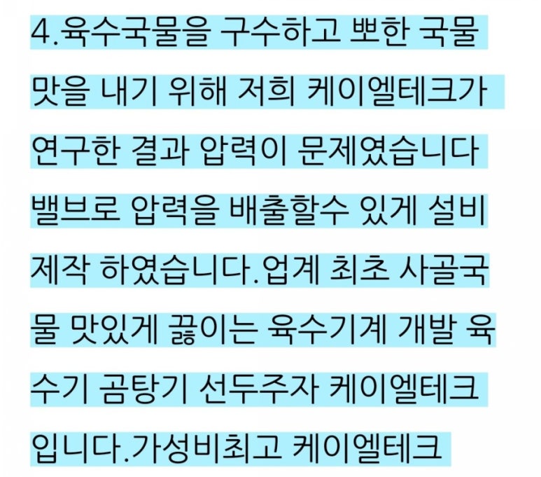 (주)케이엘테크 이미지
