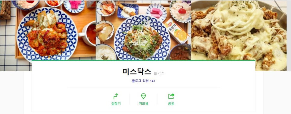 닥스치킨 이미지