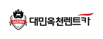 대민렌터카 이미지
