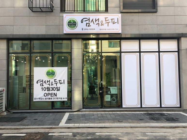 옻안타는천연염색 이미지