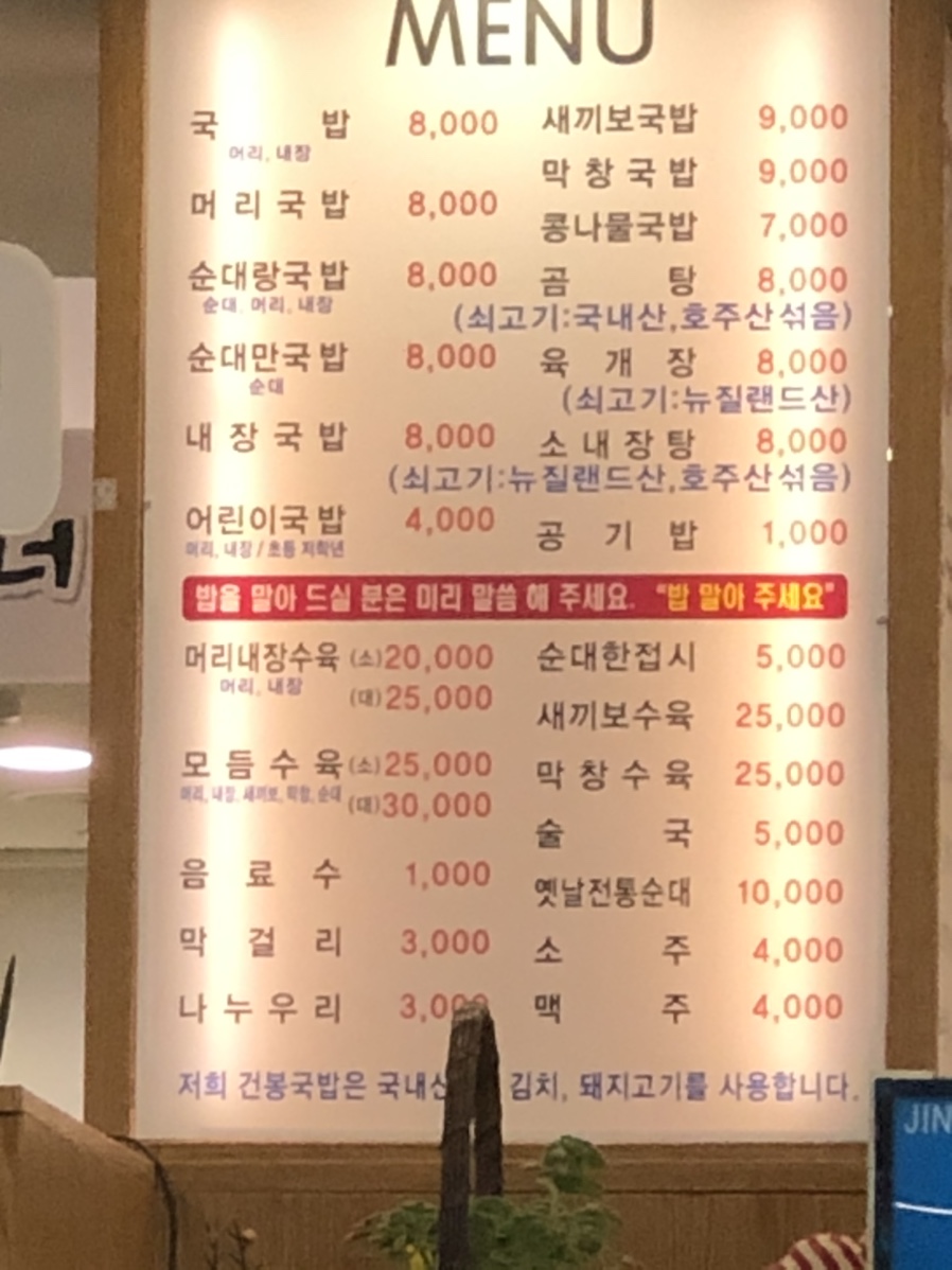 다.복순대국밥 이미지
