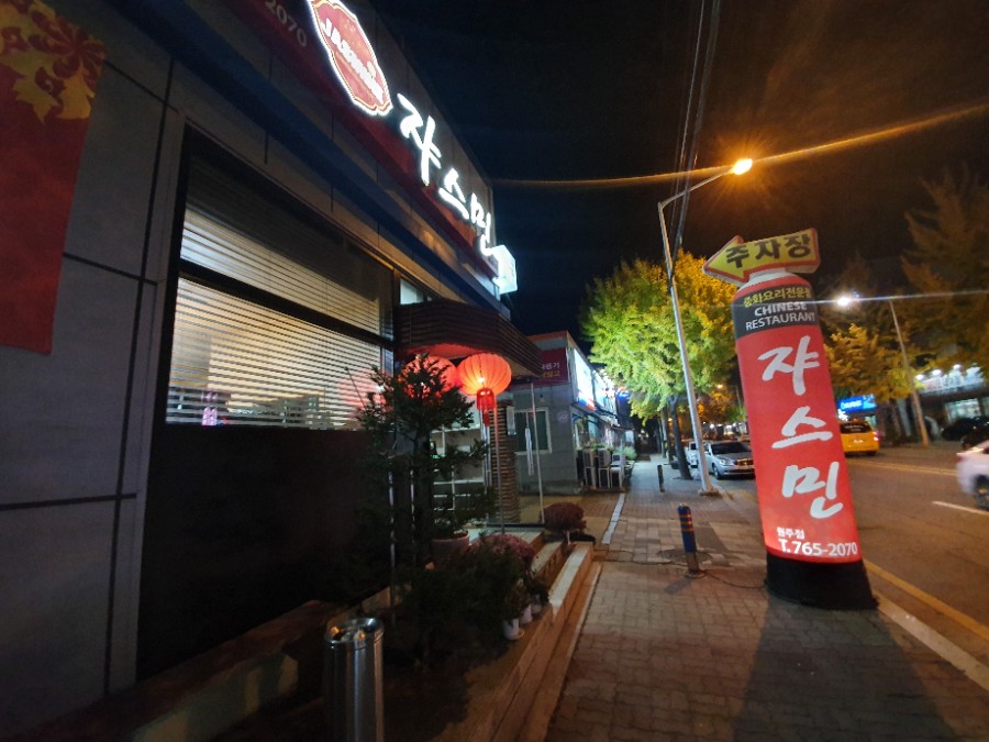 쟈스민관설점 이미지