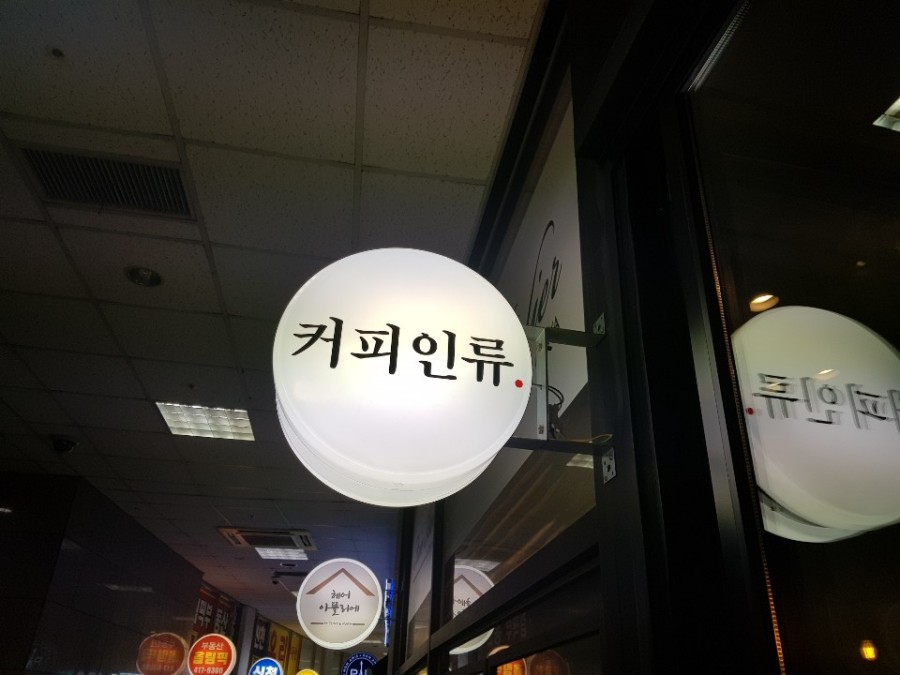 커피인류 이미지