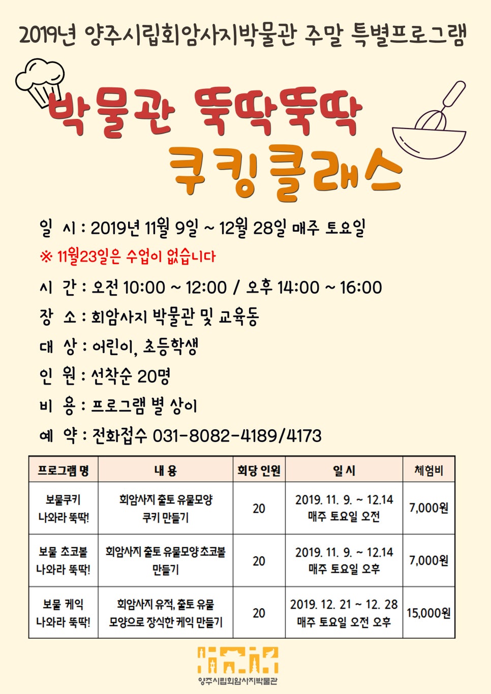 쿠킹클래스 이미지