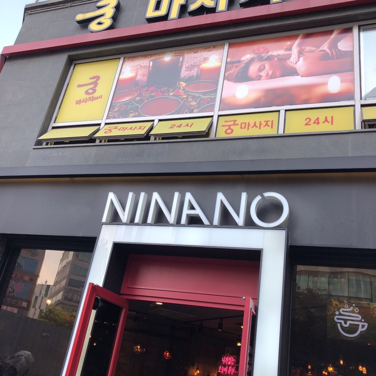 니나노(NINANO) 이미지
