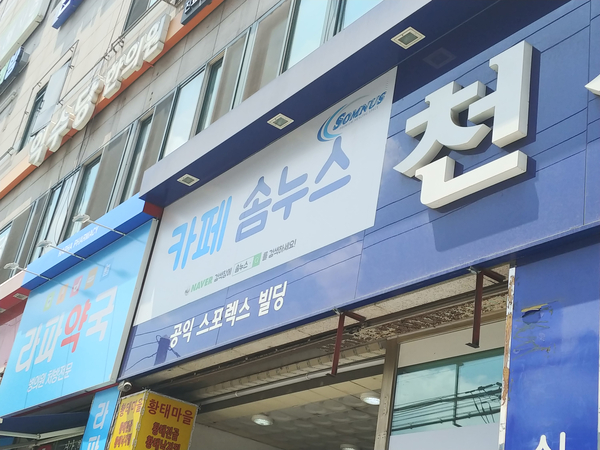 솜누스 이미지
