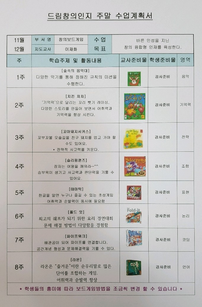 드림창의인지센터 이미지