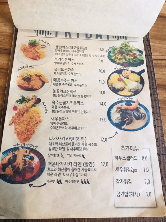 다시돈까스 이미지