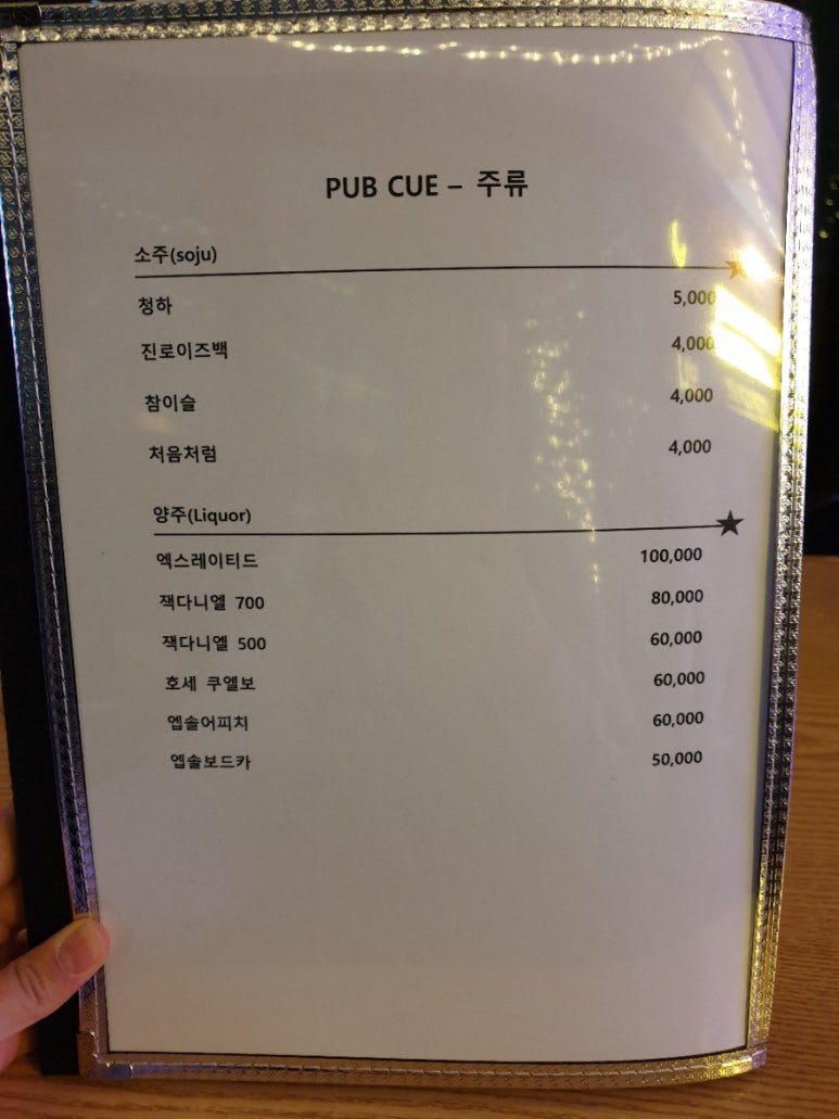 펍큐당구클럽 이미지