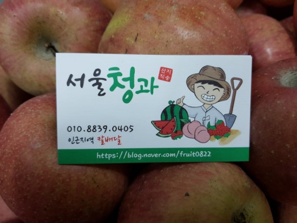아산청과 이미지