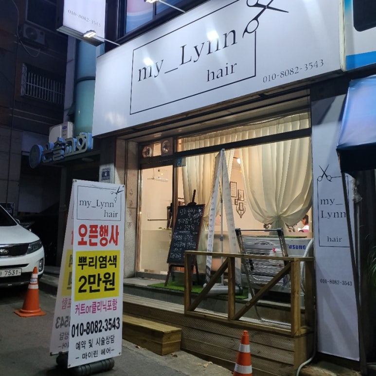 마이린헤어 이미지