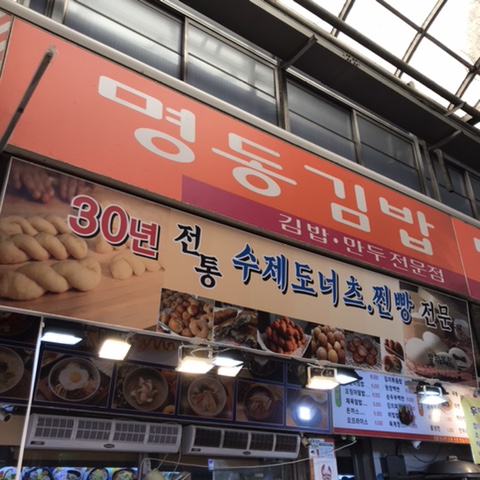 도깨비분식 이미지