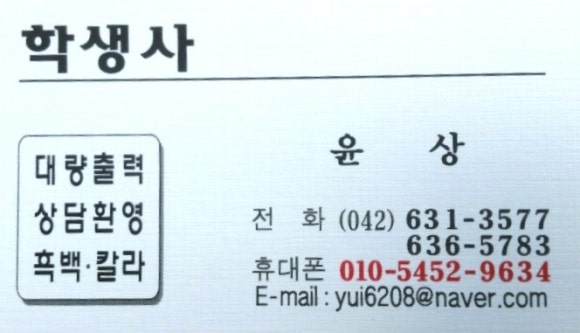 대동복사 이미지