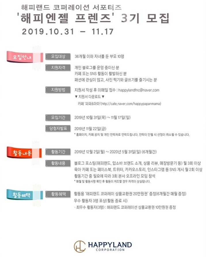 엔젤 코퍼레이션 이미지