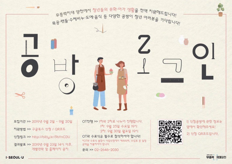 공방;하와유 이미지