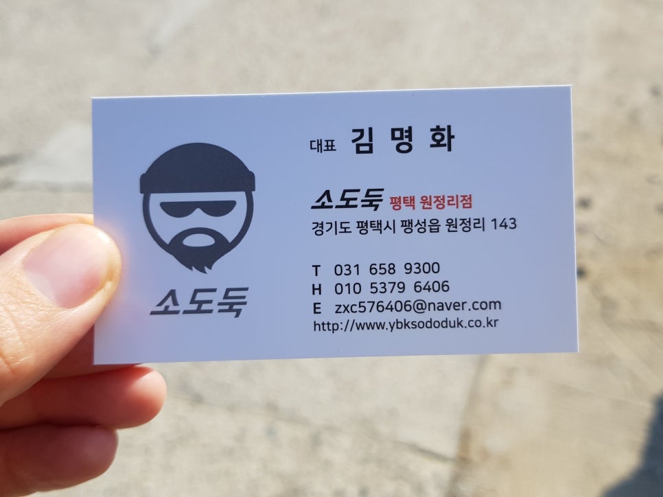 소도둑평택원정리점 이미지