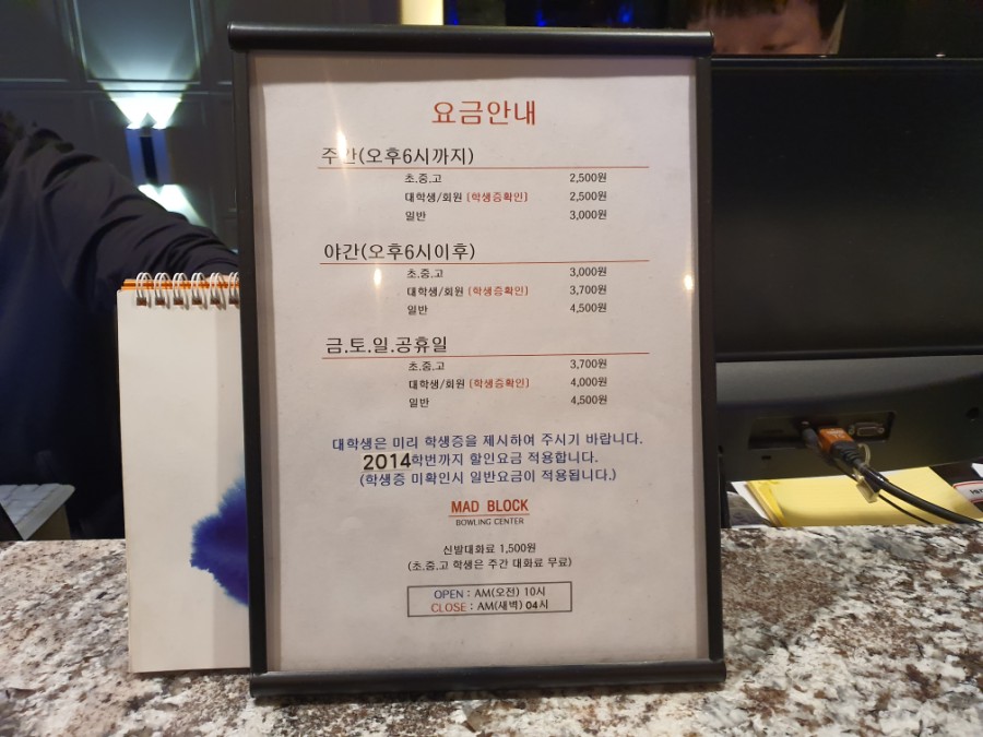 매드블럭볼링장 이미지