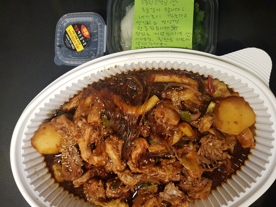 찜닭먹는즐거움 이미지