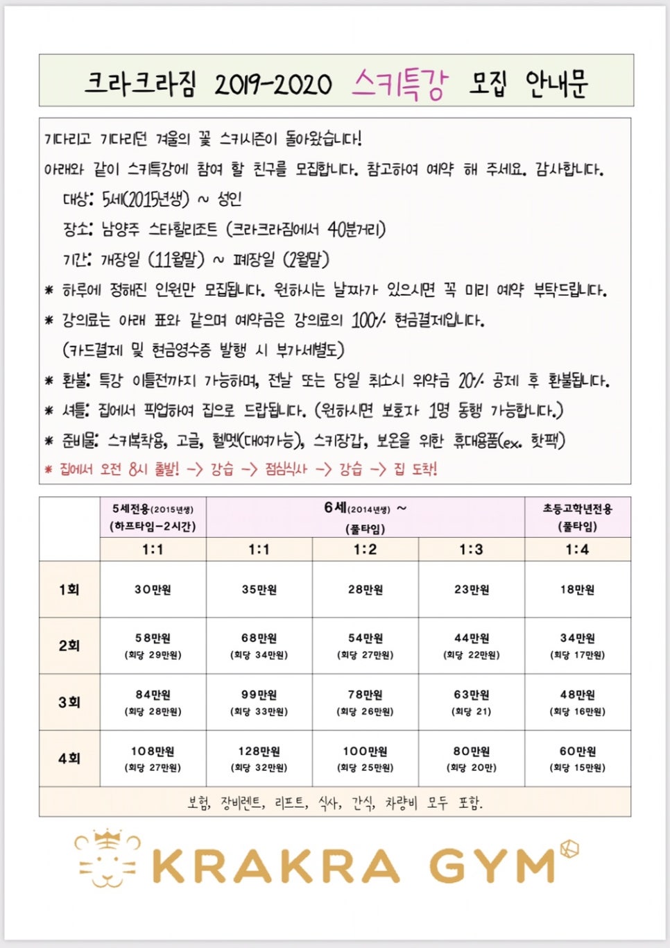 크라크라짐 이미지