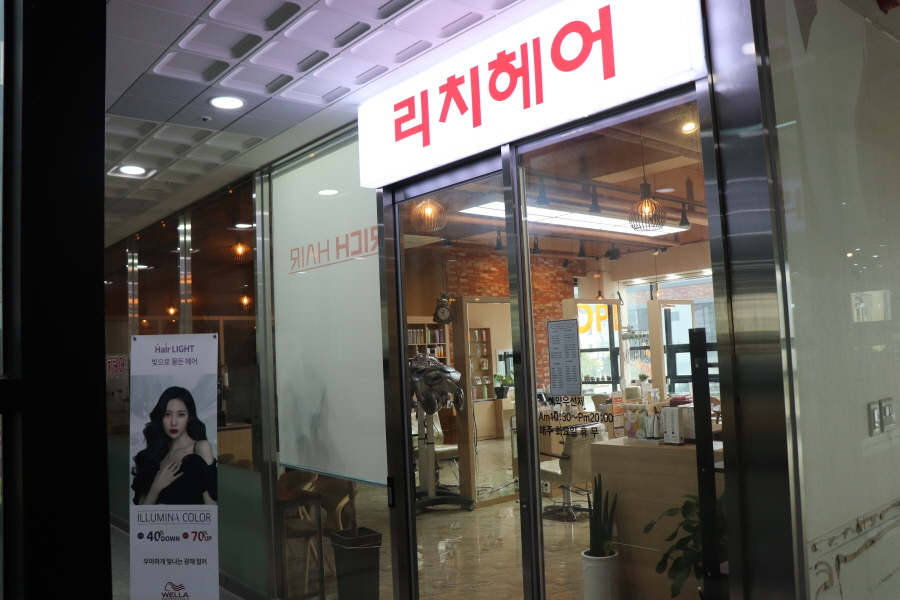 헤어리치맘 이미지
