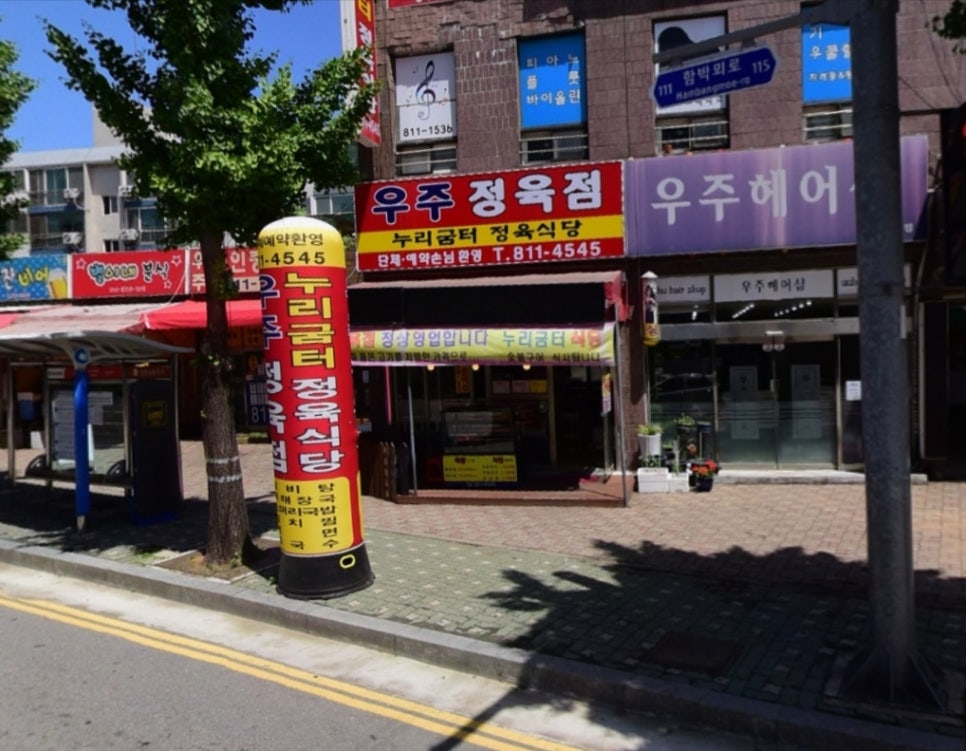 누리굼터 이미지