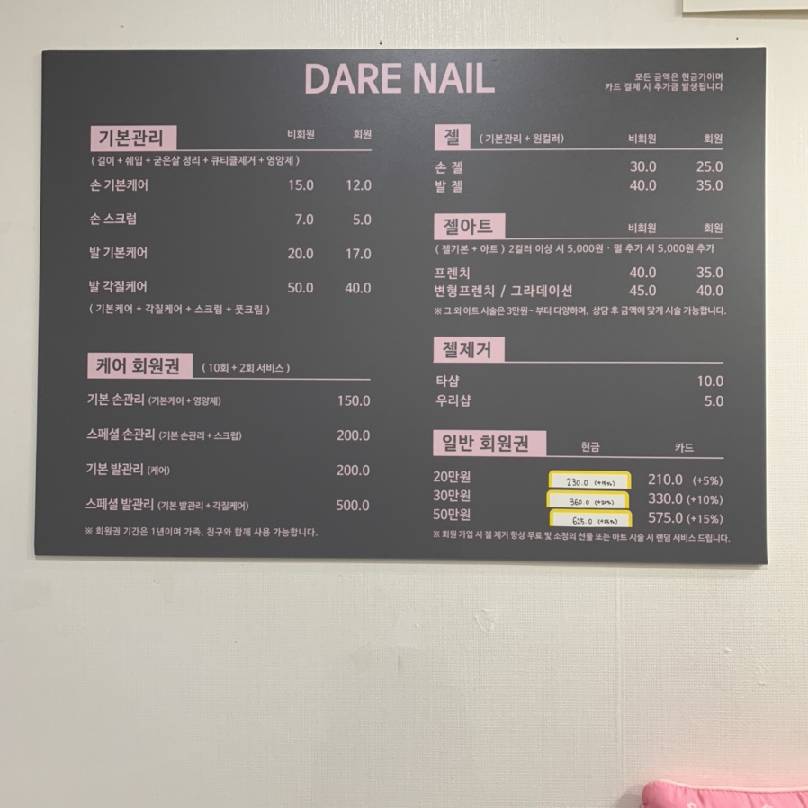 네일더그레이스 이미지