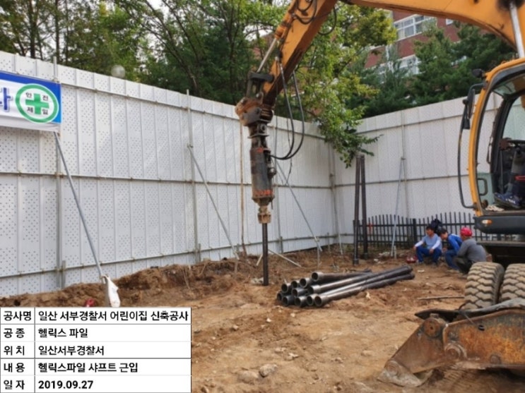 일산서부경찰서 어린이집 이미지