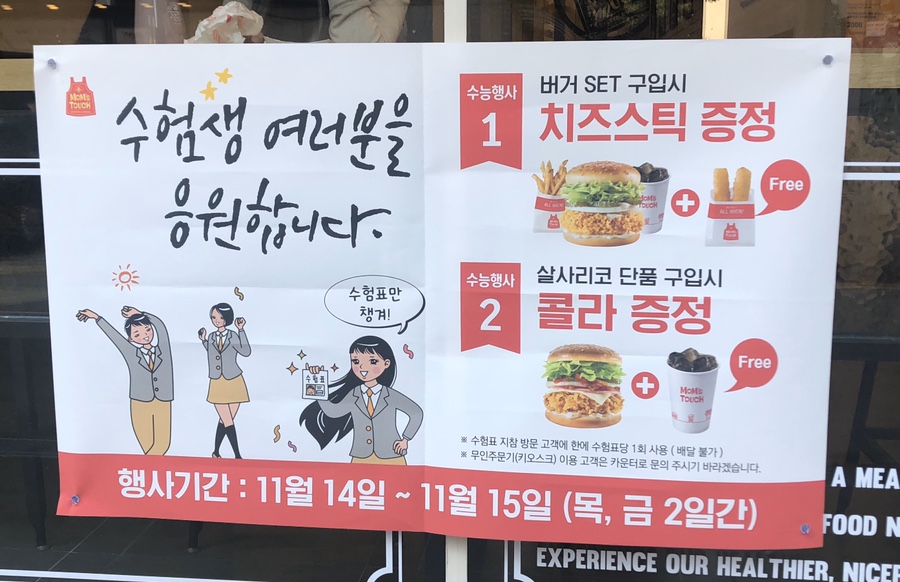 맘스터치강남대성학원점 이미지