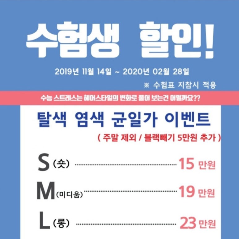 쌤헤어 이미지
