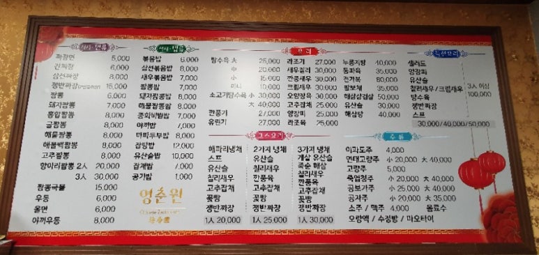 영춘원 이미지