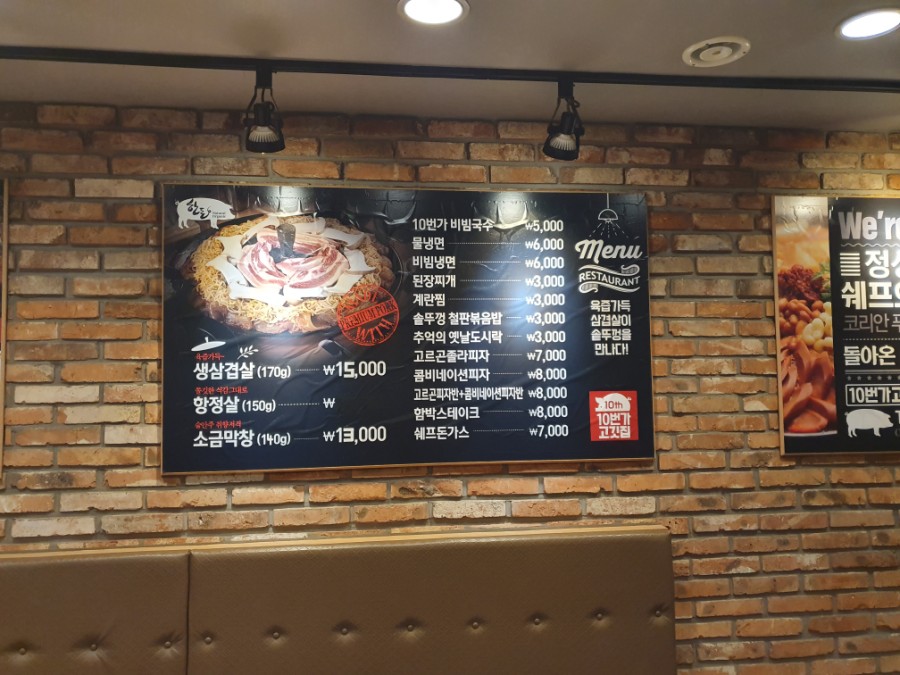 쉐프의부대찌개&10번가고기집 이미지