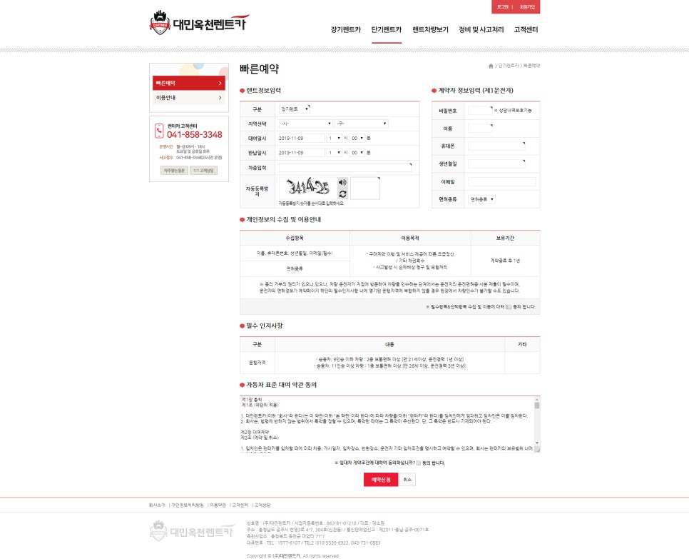 대민렌터카 이미지
