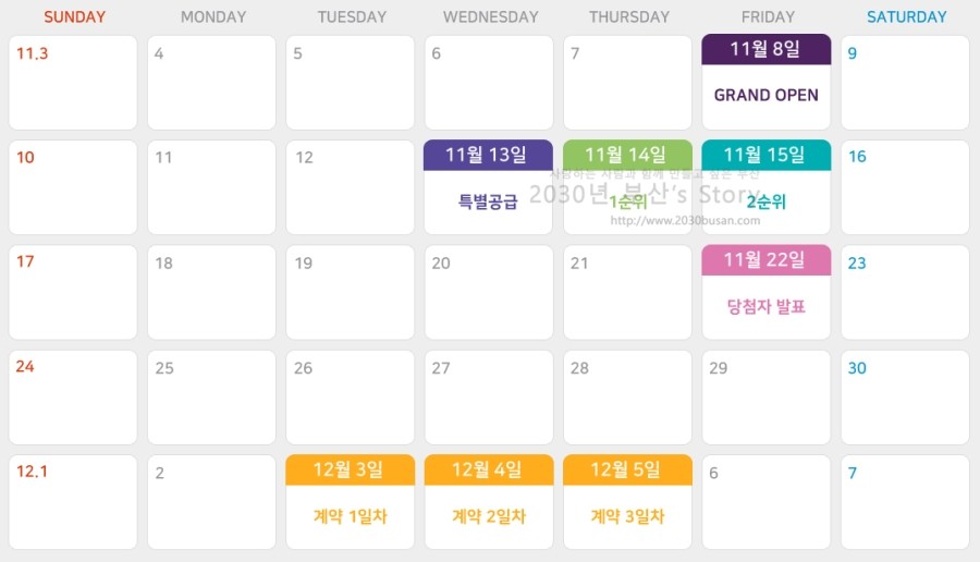 센텀반여정비 이미지