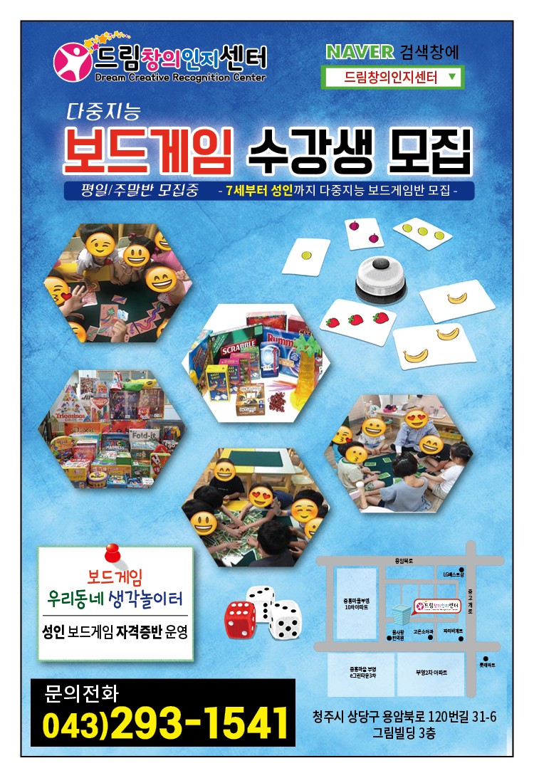 드림창의인지센터 이미지