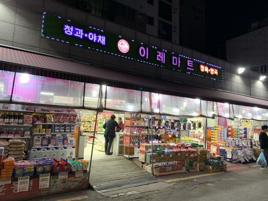 이레마트 이미지
