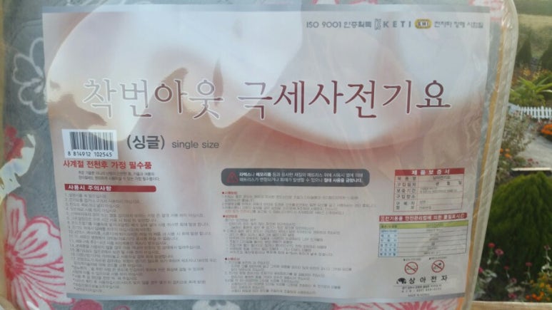 상아전자 이미지
